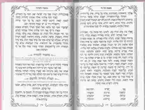 חומש דברים כולל כתר כסף או זהב - הספר עם הסגולה לאמונה ולחיים טובים (XL)