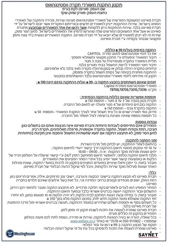 מאוורר תקרה 17W שחור+שלט  ALTA VISTA WES 48 ווסטינגהאוס
