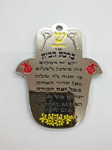 מזכרת מגנט ברזל