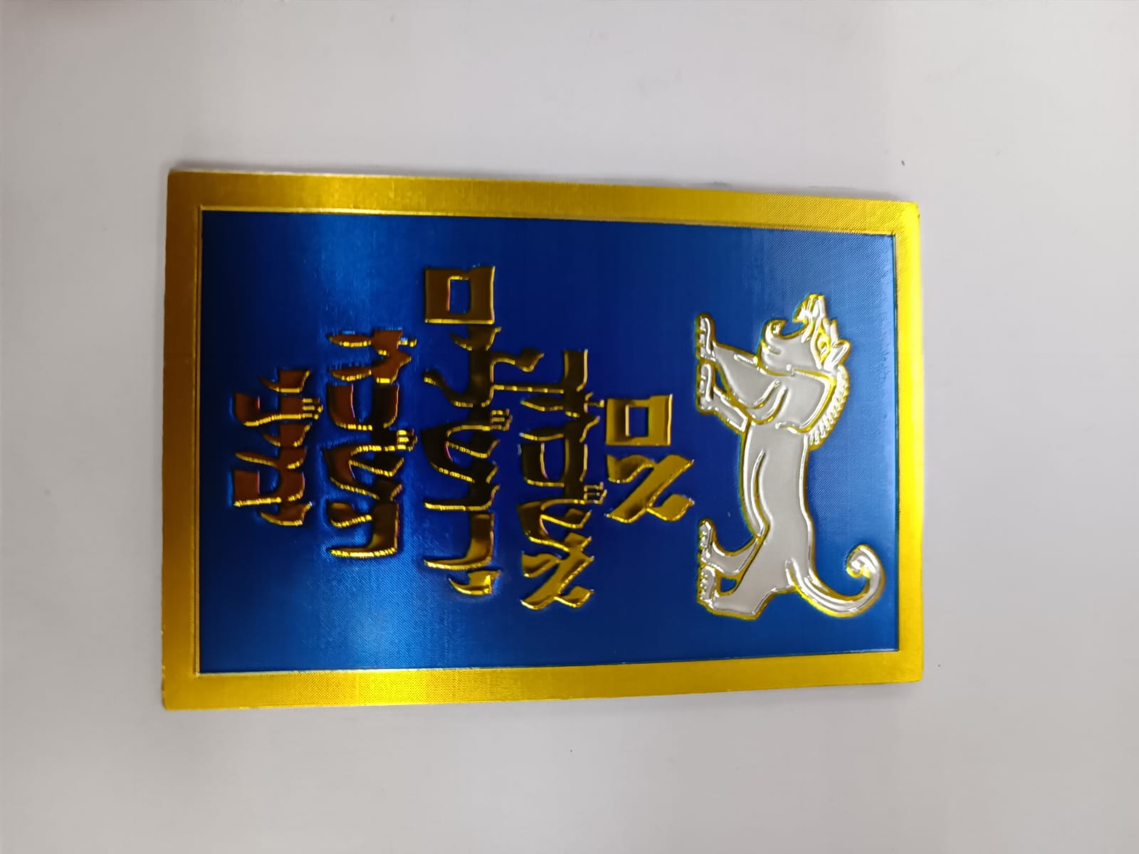מגנט למקרר  PVC 
