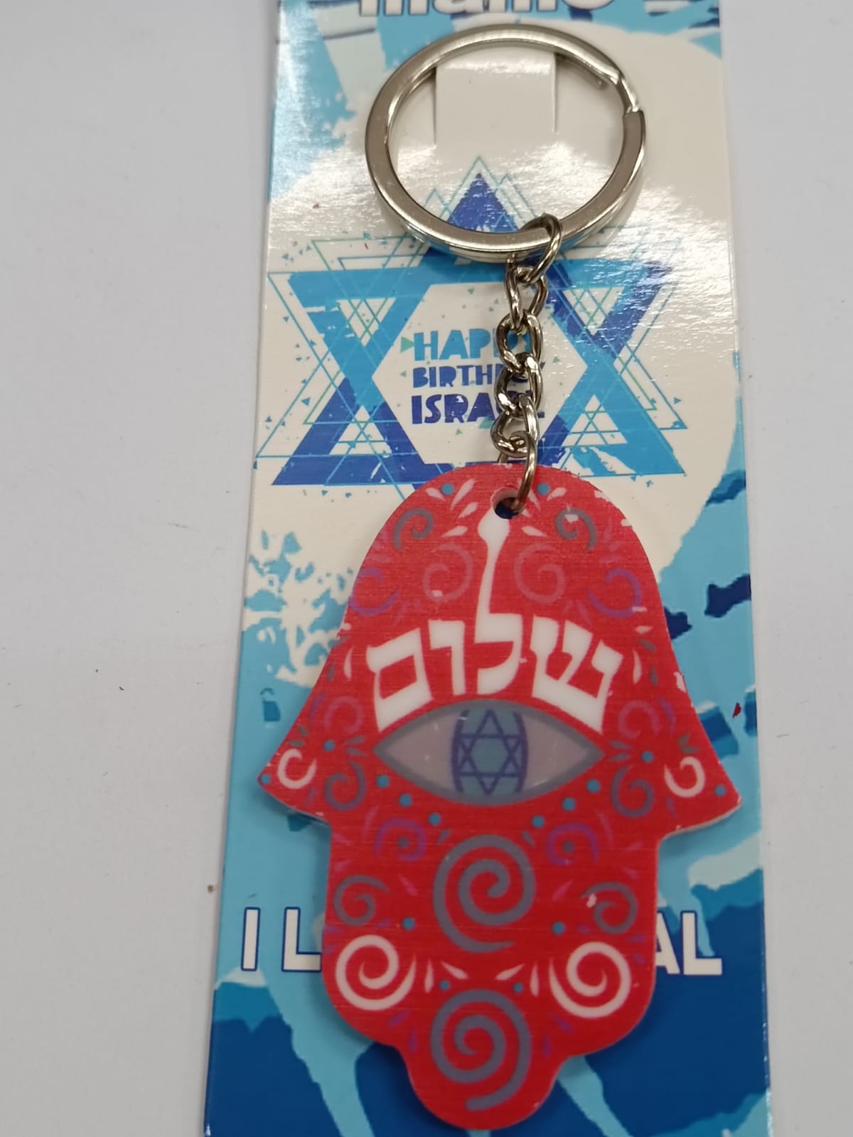 מחזיק מפתחות
