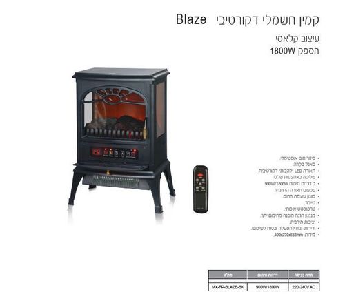 קמין חשמלי דקורטיבי דגם 1800W BLAZE כולל שלט  MATRIX