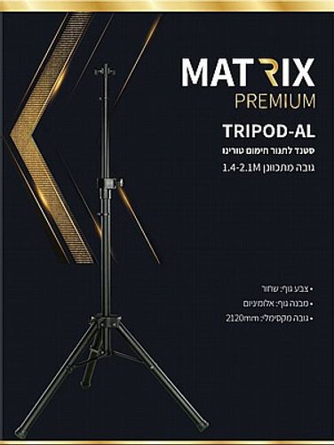 סטנד לתנור חימום טורינו מבית MATRIX