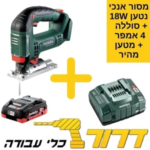גוף מסור אנכי אלקטרוני נטען  + סוללה 4 אמפר + מטען  STAB 18 LTX 100 18V מטאבו Metabo