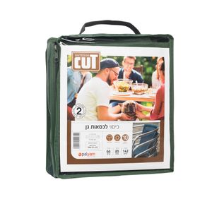 כיסוי גן למערום 10 כסאות