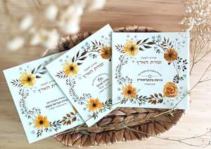 "Zimrat HaAretz" - Songs for Shabbat and holidays - Special Offer