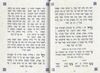 ספר הקידוש לשבתות וחגי ישראל (L)