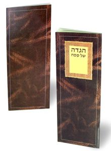 הגדה של פסח - פורמט מאורך (XXL) SMACHOT