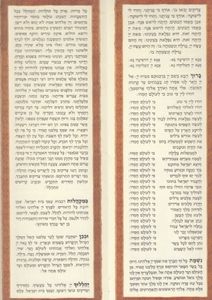 הגדה של פסח - פורמט מאורך (XXL) SMACHOT