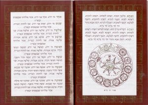 הגדה בסגנון עתיק (L) SMACHOT