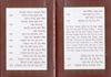 הגדה בסגנון עתיק (L)