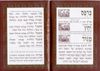 הגדה בסגנון עתיק (L)