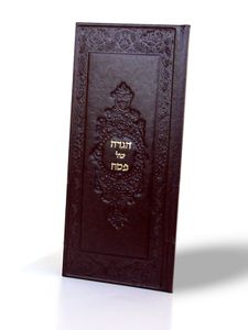 הגדה של פסח בכריכת דמוי עור (XXL) SMACHOT