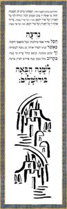 הגדה של פסח בכריכת דמוי עור (XXL) SMACHOT