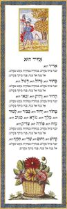 הגדה של פסח בכריכת דמוי עור (XXL) SMACHOT