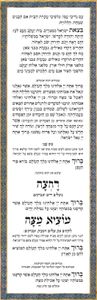 הגדה של פסח בכריכת דמוי עור (XXL) SMACHOT