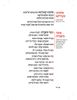 זמירות שבת שיר ציון-סט