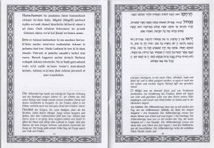 ברכת המזון ושבע ברכות עברית גרמנית  SMACHOT