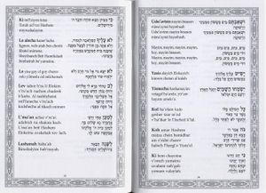 50 יחידות ברכת המזון ושבע ברכות בתרגום לאנגלית -עיצוב אישי (L) SMACHOT