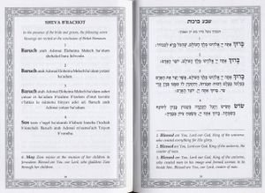 50 יחידות ברכת המזון ושבע ברכות בתרגום לאנגלית -עיצוב אישי (L) SMACHOT