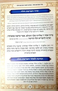 חוברת מהודרת זמירון לשבת- שיר ליום השבת (XLׂׂ) SMACHOT