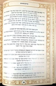חוברת מהודרת זמירון לשבת- שיר ליום השבת (XLׂׂ) SMACHOT