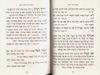 חוברת מהודרת זמירון לשבת- שיר ליום השבת (XLׂׂ)