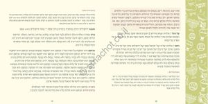 50 חוברת שירי חנוכה וסדר הדלקת נרות חנוכה SMACHOT