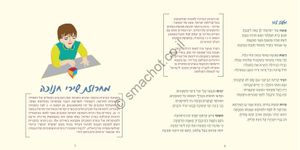 50 חוברת שירי חנוכה וסדר הדלקת נרות חנוכה SMACHOT
