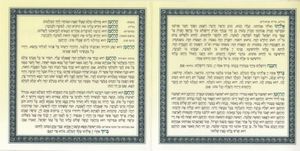ברכון לבת המצווה - במבצע (S) SMACHOT