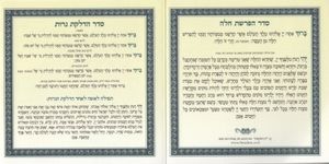 ברכון לבת המצווה - במבצע (S) SMACHOT