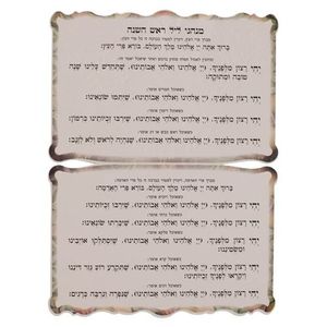 שנה טובה-סדר הסימנים