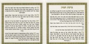שנה טובה-סדר הסימנים SMACHOT