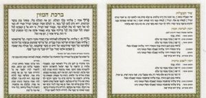 שנה טובה-סדר הסימנים SMACHOT