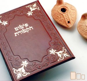 פיטום הקטורת - כריכת דמוי עור (XXL) SMACHOT
