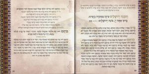 שיר השירים - כריכה ירוקה  SMACHOT