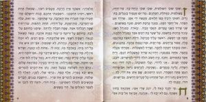 שיר השירים - כריכה ירוקה  SMACHOT