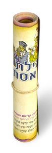 מגילת אסתר מגולגלת (M) SMACHOT