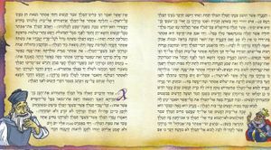 מגילת אסתר מגולגלת (M) SMACHOT