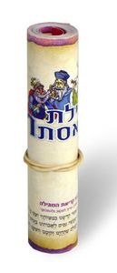מגילת אסתר מגולגלת (פורמט קטן)   SMACHOT