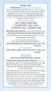 סדר ברית מילה  SMACHOT
