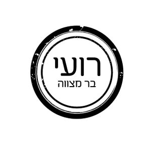 מדבקה מעוצבת לעילוי נשמת (M) SMACHOT