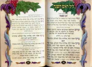 ספר קידוש ע"מ (L) SMACHOT