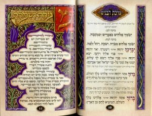 ספר קידוש ע"מ (L) SMACHOT