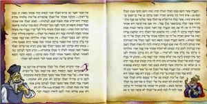 מגילת אסתר פורמט גדול עם ברכת המזון עיצוב קומיקס (L) SMACHOT