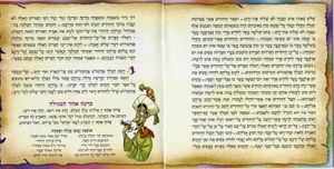 מגילת אסתר פורמט גדול עם ברכת המזון עיצוב קומיקס (L) SMACHOT