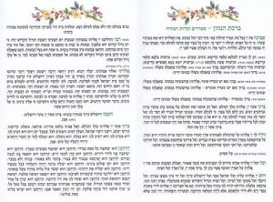 ברכת המזון בנוסח תימני בלאדי וע"מ  SMACHOT