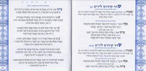  הזמירות המיוחדות לאירוע שלך "זמרת הארץ" - זמירון לשבתות ולחגים (L) SMACHOT