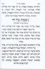 ספר תהילים ענק ומהודר (XXL)