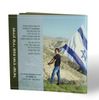 זמירות ושירי ארץ ישראל בכריכה אישית